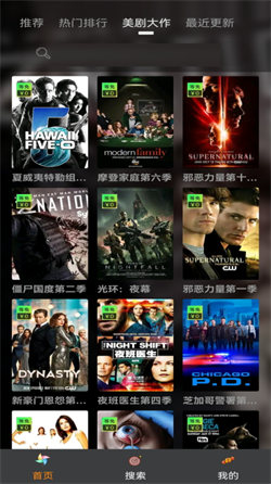 美劇天堂最新安卓版4