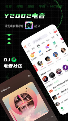 Y2002電音最新版2