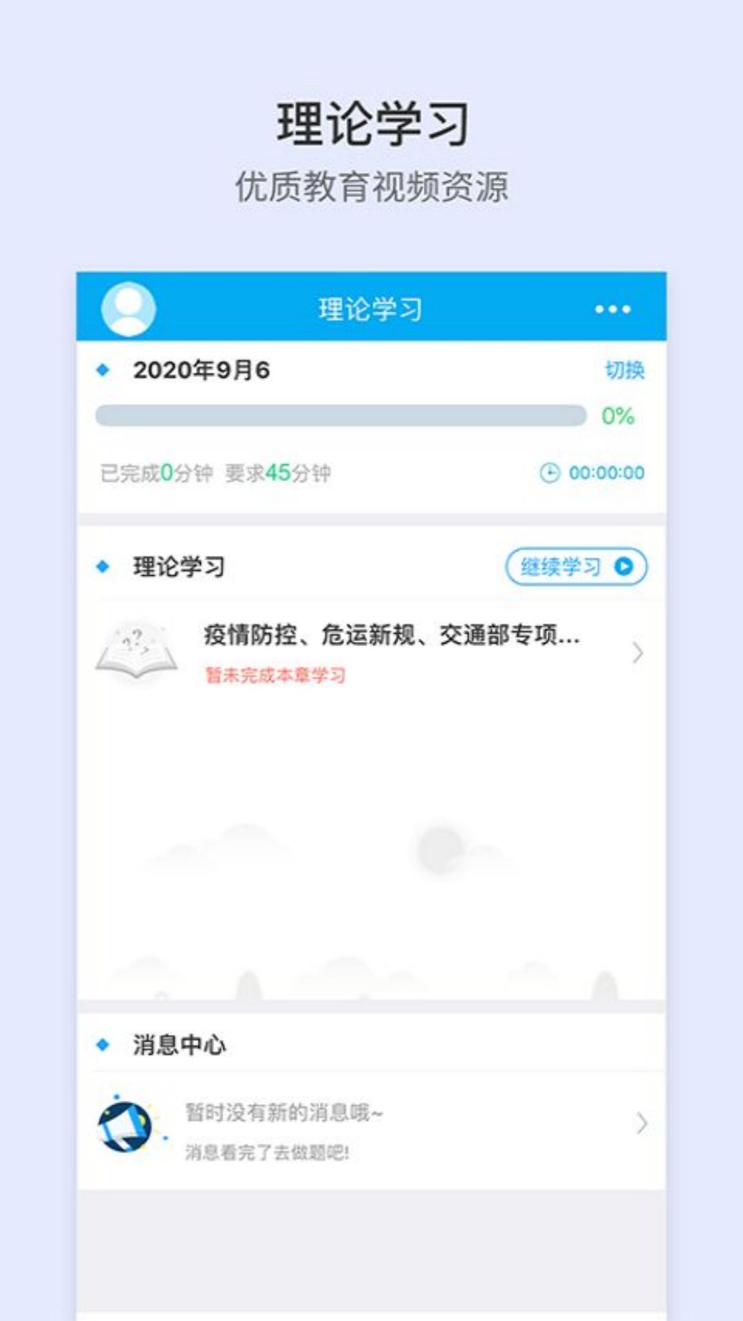 安途幫官方版免費版2