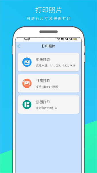 手機云打印機2