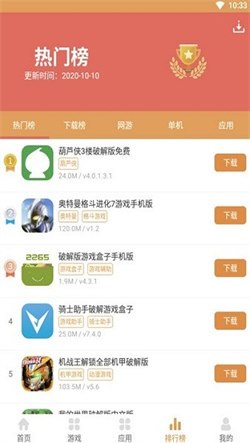 958游戲盒子3
