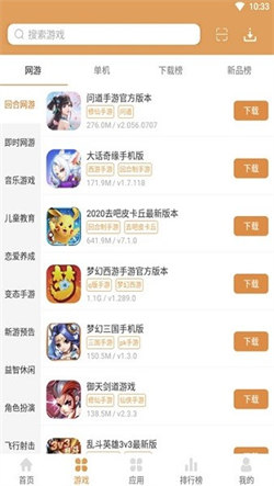 958游戲盒子2