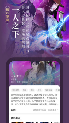 起點(diǎn)讀書免費(fèi)版5