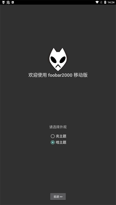 foobar2000 最新漢化版3