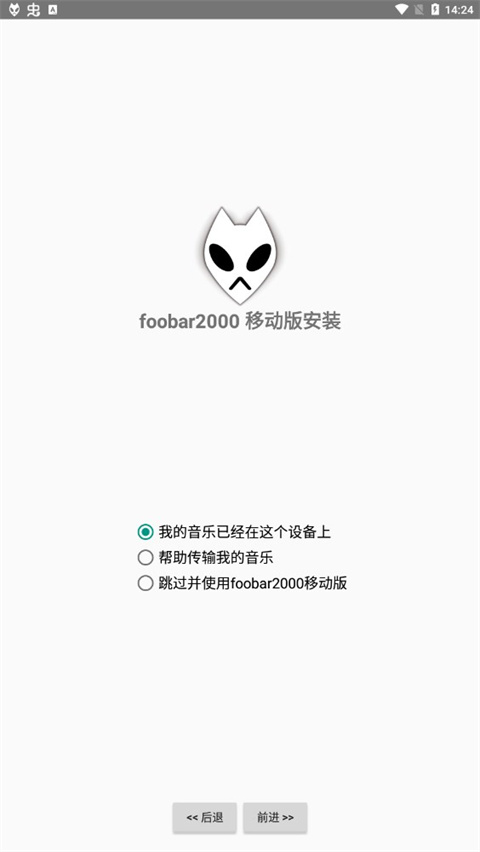 foobar2000 最新漢化版2