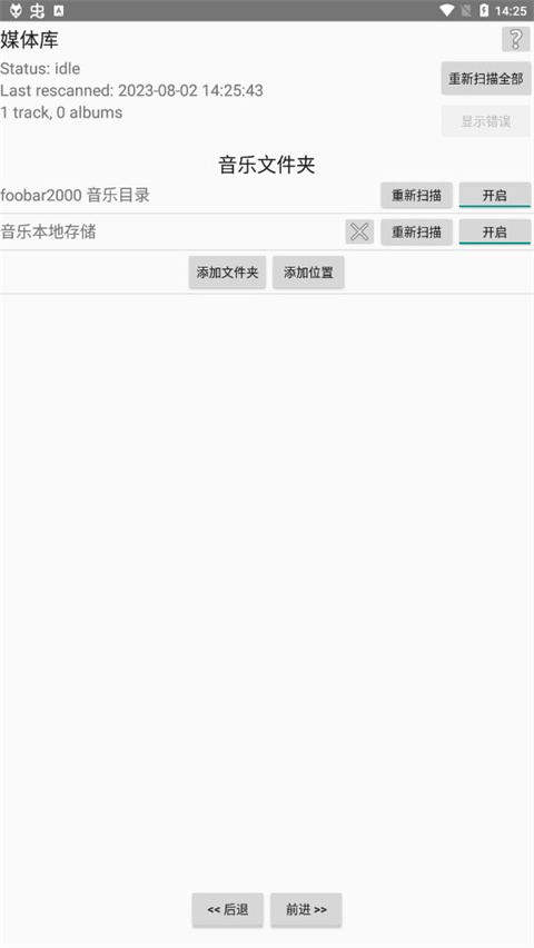foobar2000 最新漢化版1