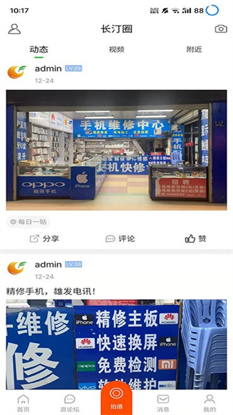 長汀論壇3