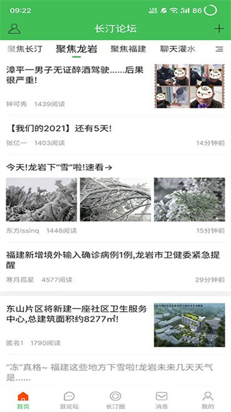 長汀論壇4