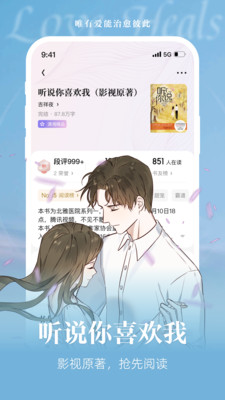 瀟湘書院最新版1