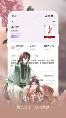 瀟湘書院最新版4