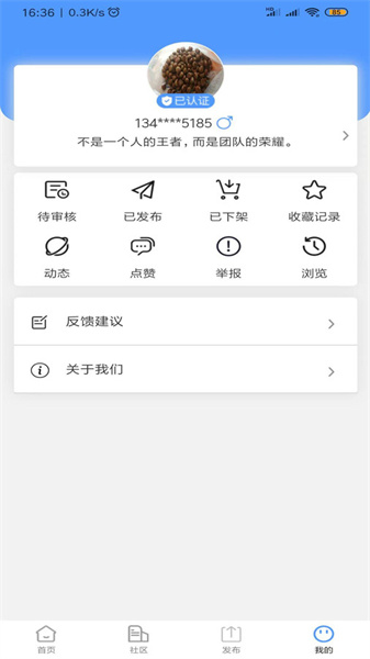房東直租2