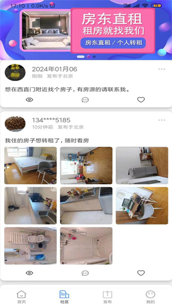 房東直租4