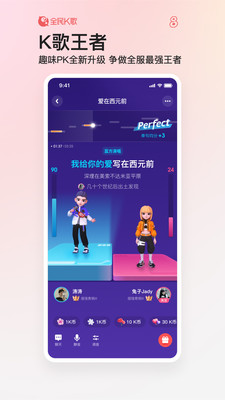 全民K歌下載安裝2024版正版2