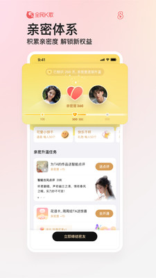 全民K歌下載安裝2024版正版1
