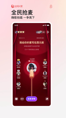 全民K歌下載安裝2024版正版4