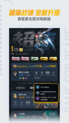 和平精英助手3