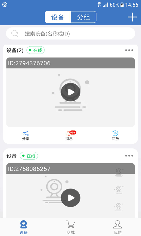 夜鷹智聯4