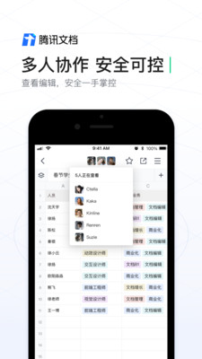 騰訊文檔客戶端3