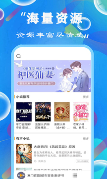 有聲小說 免費版0