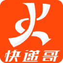 快遞哥