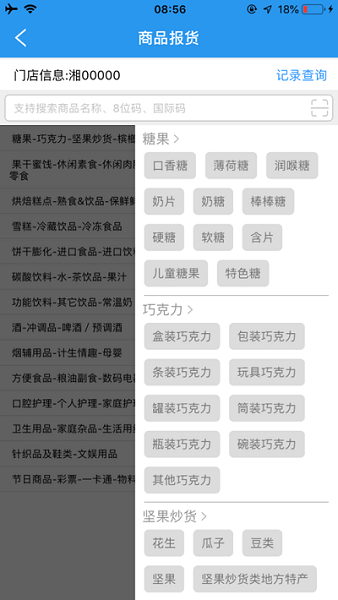 門店經(jīng)營寶0