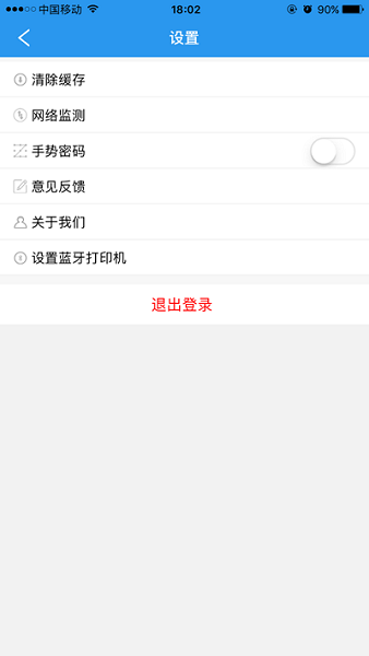 門店經(jīng)營寶1