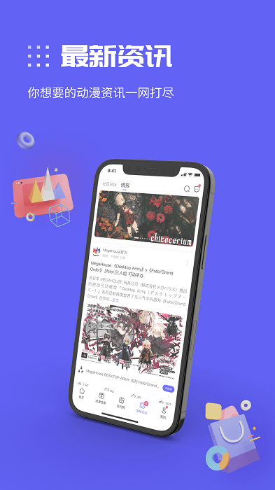 動漫圈圈2