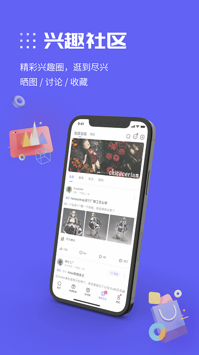 動漫圈圈4