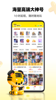 租號(hào)王2