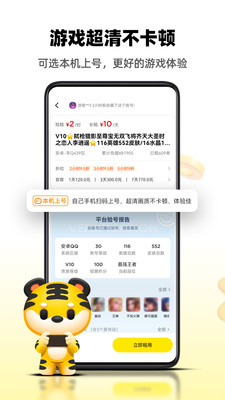 租號(hào)王3