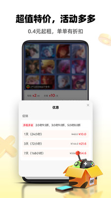 租號(hào)王4