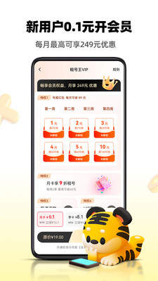 租號(hào)王1