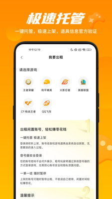 租號王專業版最新版3