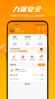 租號王專業版最新版4