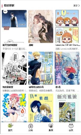 漫蛙manwa2漫畫2