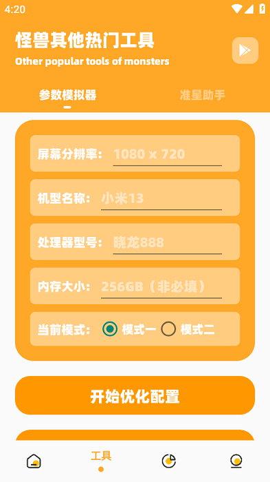 妞妞畫質怪獸120幀1