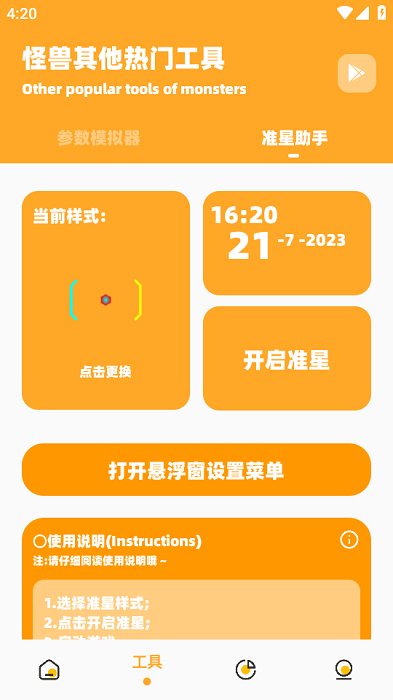 妞妞畫質怪獸120幀4