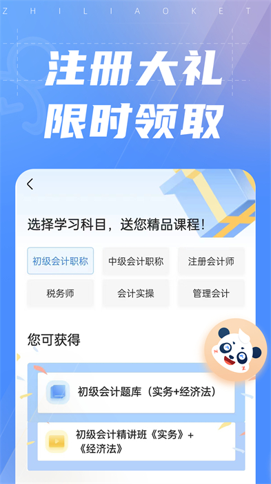 之了課堂手機客戶端0