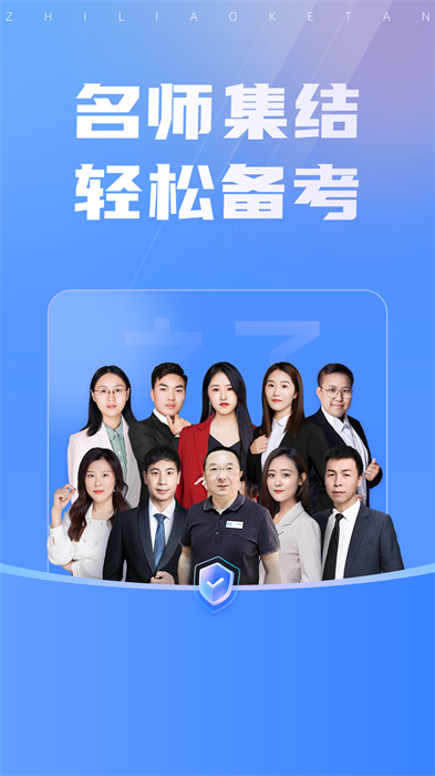 之了課堂手機客戶端1