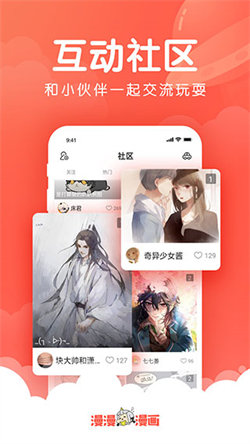 漫漫漫畫安卓版1