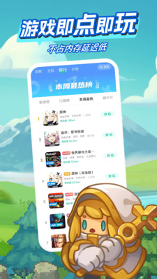 咪咕快游應用5