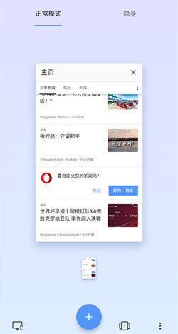 Opera歐朋瀏覽器1