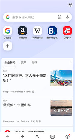 Opera歐朋瀏覽器2
