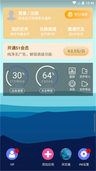 51虛擬機32位專版3