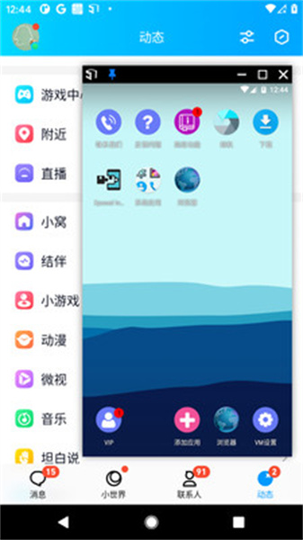 51虛擬機32位專版0