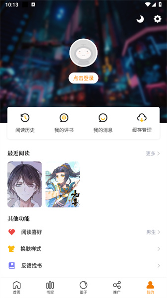 包子漫畫 app官方最新版入口0