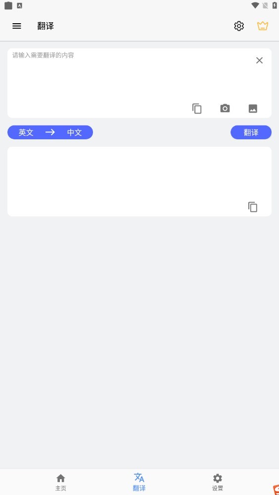 屏幕翻譯2