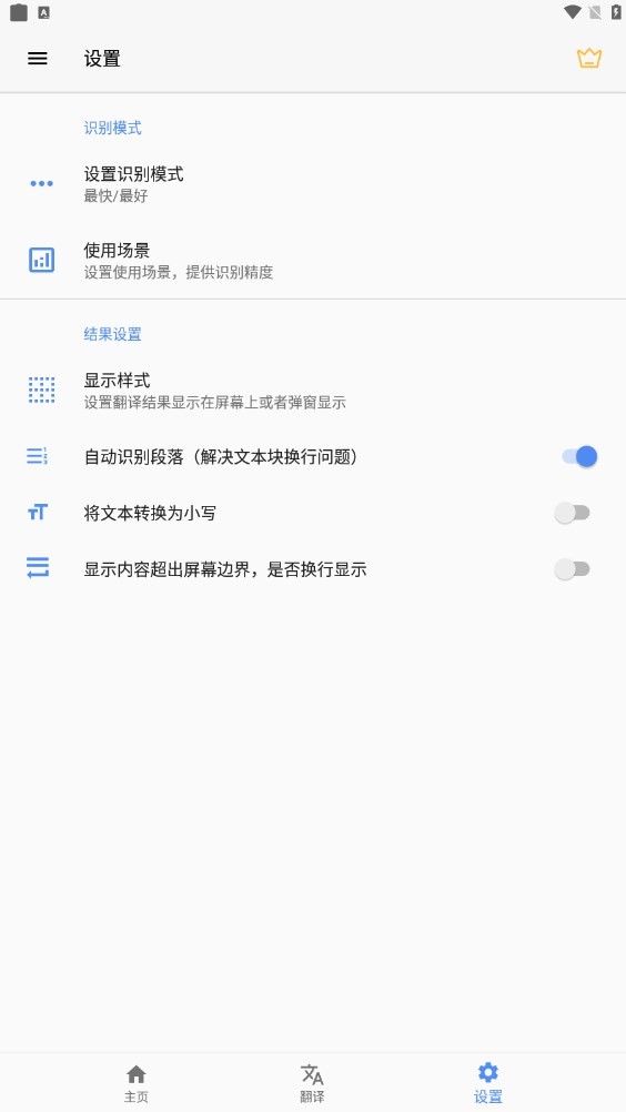 屏幕翻譯0