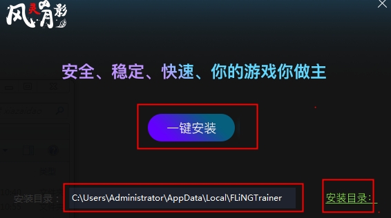 風(fēng)靈月影修改器 官方正版0
