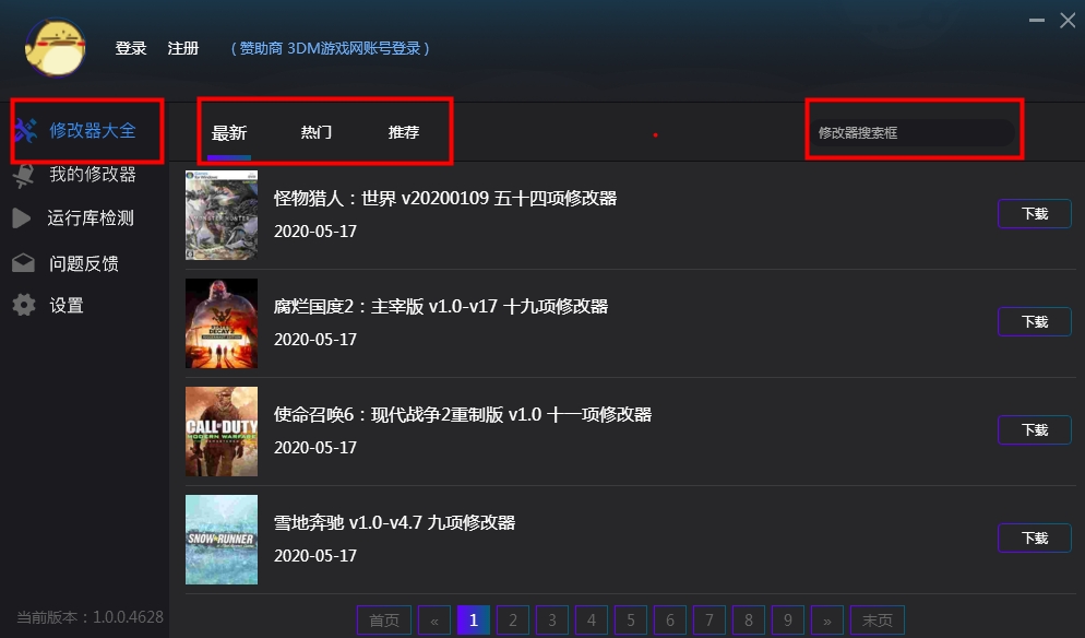 風(fēng)靈月影修改器 官方正版1